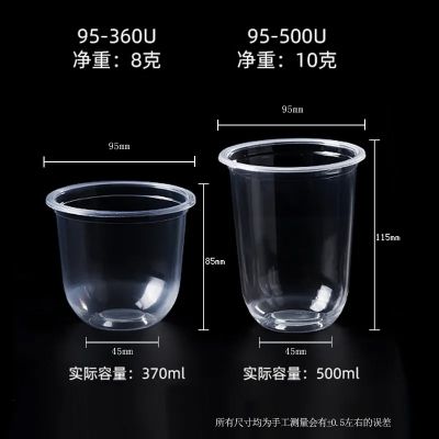 吸塑杯-95U杯